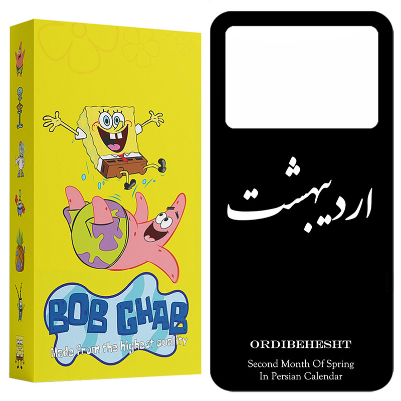 کاور باب قاب طرح اردیبهشت مدل BCPX6P مناسب برای گوشی موبایل شیائومی Poco X6 Pro 5G / Redmi K70E