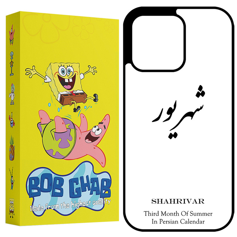 کاور باب قاب طرح شهریور مدل BCP15PM مناسب برای گوشی موبایل اپل iPhone 15 Pro Max