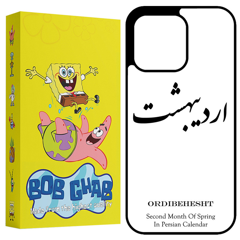 کاور باب قاب طرح اردیبهشت مدل BCP13P مناسب برای گوشی موبایل اپل iPhone 13 Pro