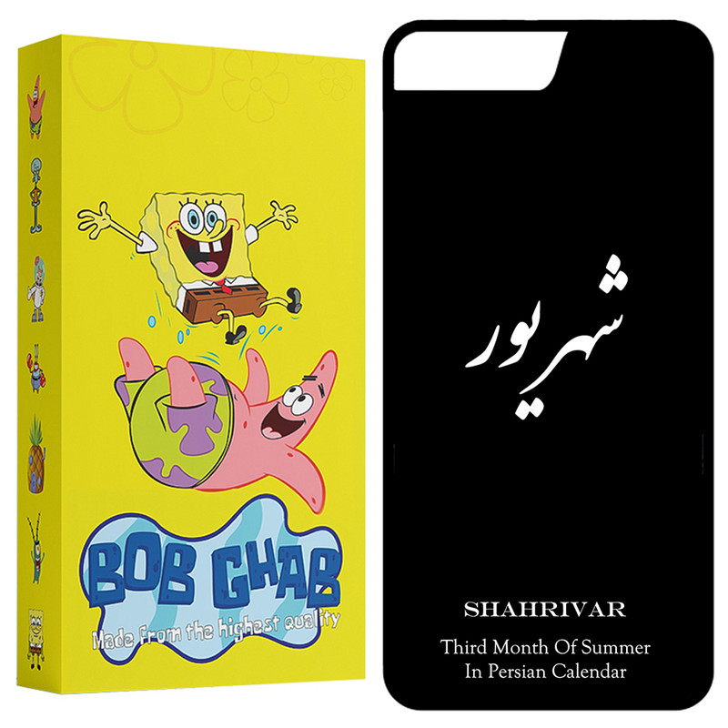 کاور باب قاب طرح شهریور مدل BCP7P مناسب برای گوشی موبایل اپل  iPhone 7 Plus / 8 Plus