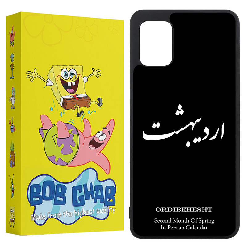 کاور باب قاب طرح اردیبهشت مدل BCPA31 مناسب برای گوشی موبایل سامسونگ Galaxy A31