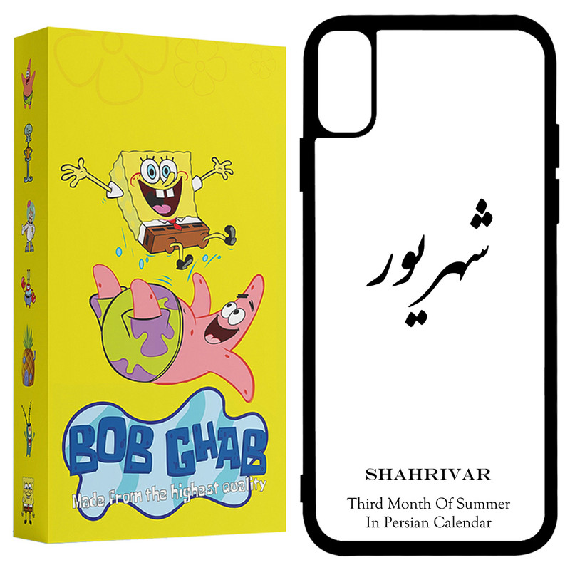کاور باب قاب طرح شهریور مدل BCPX مناسب برای گوشی موبایل اپل iPhone X / XS