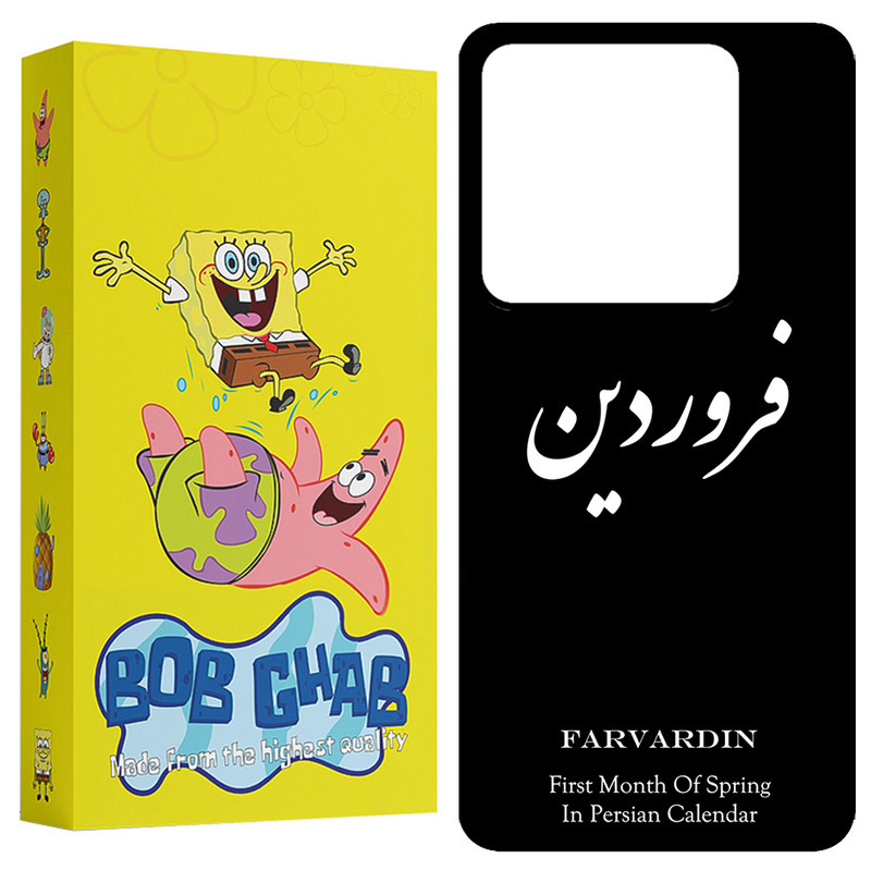 کاور باب قاب طرح فروردین مدل BCPX6 مناسب برای گوشی موبایل شیائومی  Redmi Note 13 Pro 5G / Poco X6 5G