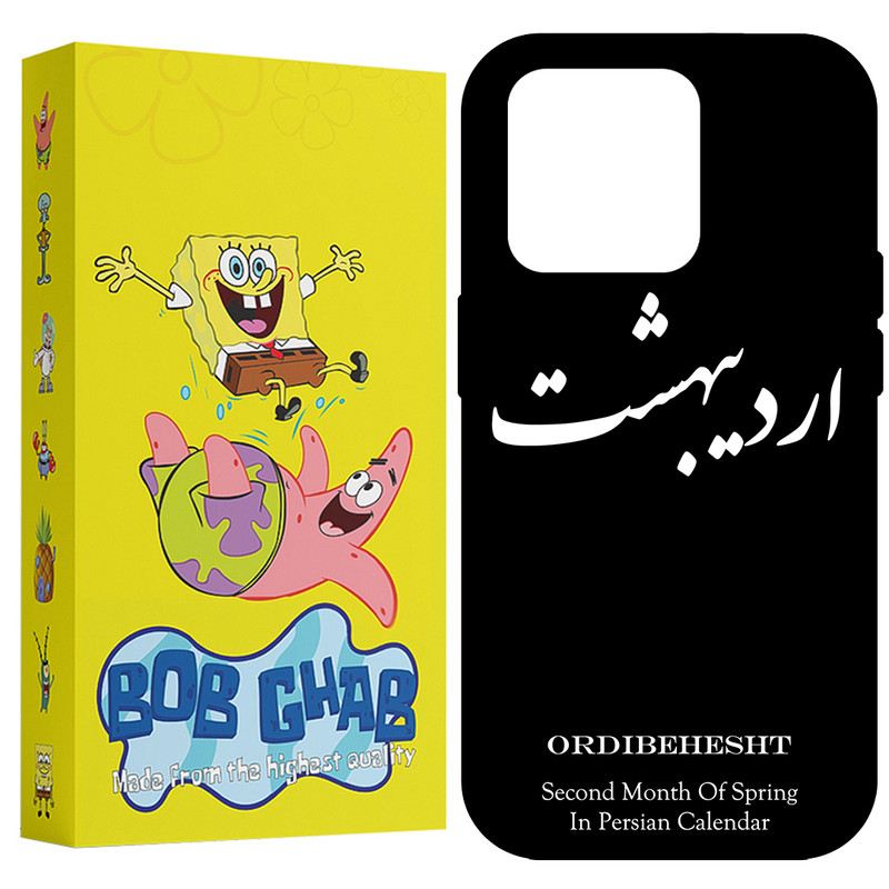 کاور باب قاب طرح اردیبهشت مدل BCP12PM مناسب برای گوشی موبایل اپل iPhone 12 Pro Max