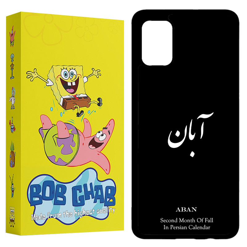 کاور باب قاب طرح آبان  مدل BCPA51 مناسب برای گوشی موبایل سامسونگ Galaxy A51 4G / 5G