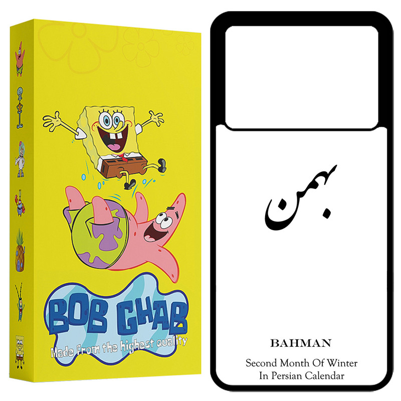 کاور باب قاب طرح بهمن مدل BCPX6P مناسب برای گوشی موبایل شیائومی Poco X6 Pro 5G / Redmi K70E