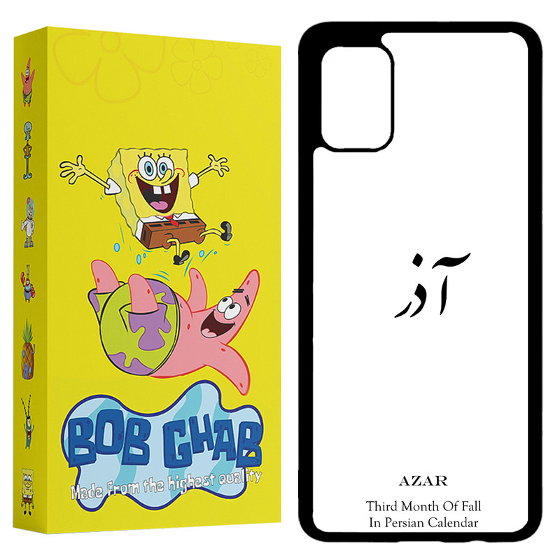 کاور باب قاب طرح آذر مدل BCPA51 مناسب برای گوشی موبایل سامسونگ Galaxy A51 4G / 5G