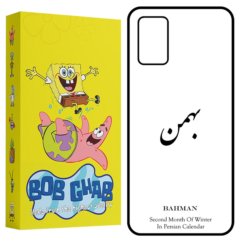 کاور باب قاب طرح بهمن مدل BCPA03S مناسب برای گوشی موبایل سامسونگ Galaxy A02s / M02s / A03s / F02s