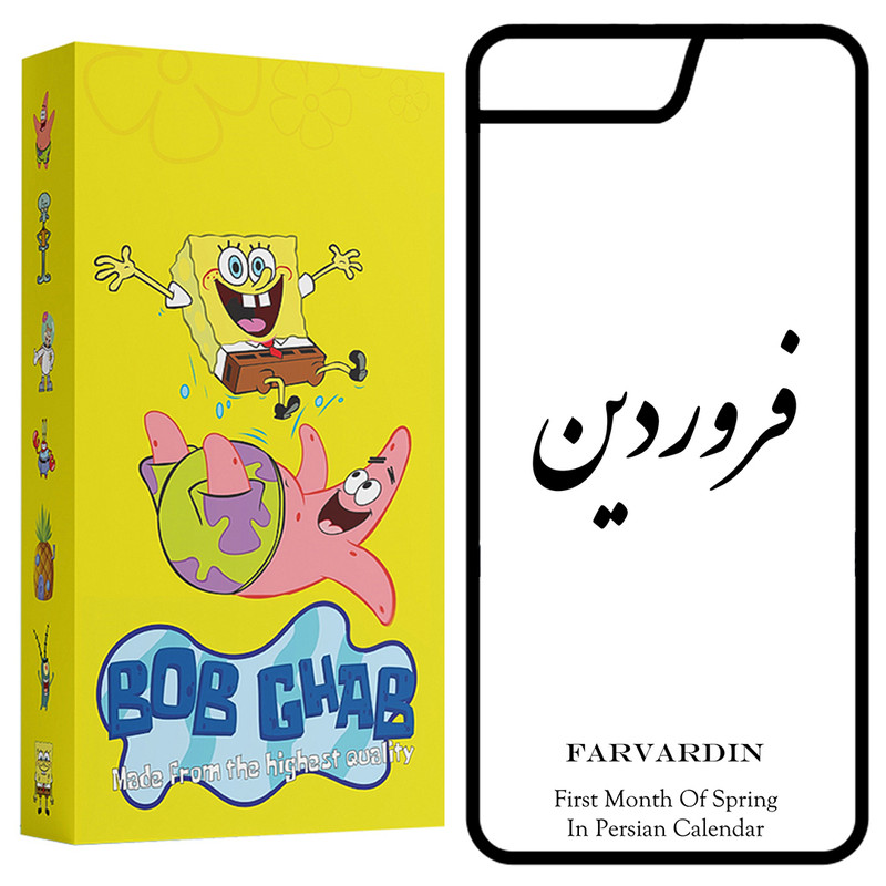 کاور باب قاب طرح فروردین مدل BCP7P مناسب برای گوشی موبایل اپل  iPhone 7 Plus / 8 Plus