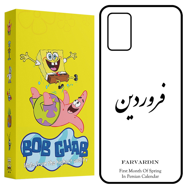 کاور باب قاب طرح فروردین مدل BCPA03S مناسب برای گوشی موبایل سامسونگ Galaxy A02s / M02s / A03s / F02s