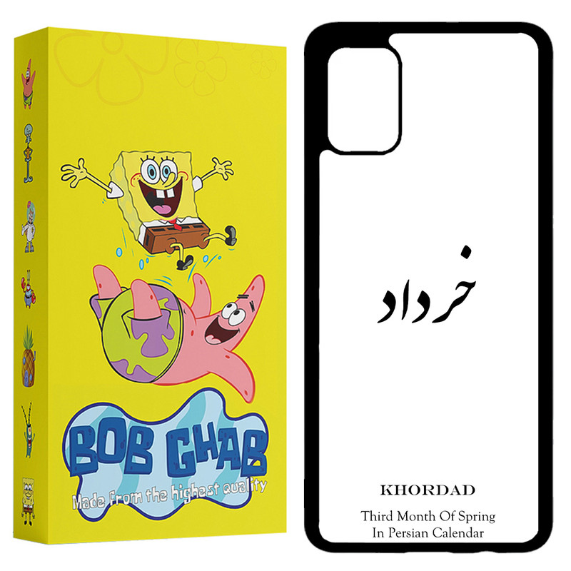 کاور باب قاب طرح خرداد مدل BCPA51 مناسب برای گوشی موبایل سامسونگ Galaxy A51 4G / 5G
