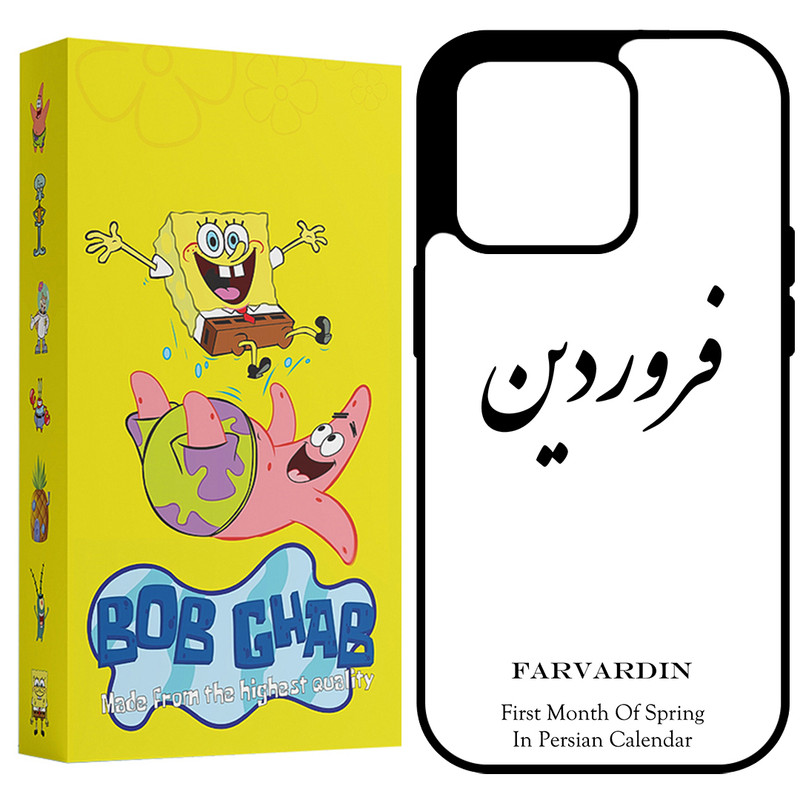کاور باب قاب طرح فروردین مدل BCP12PM مناسب برای گوشی موبایل اپل iPhone 12 Pro Max
