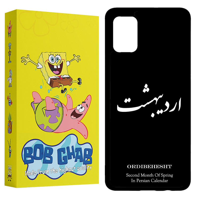 کاور باب قاب طرح اردیبهشت مدل BCPA51 مناسب برای گوشی موبایل سامسونگ Galaxy A51 4G / 5G