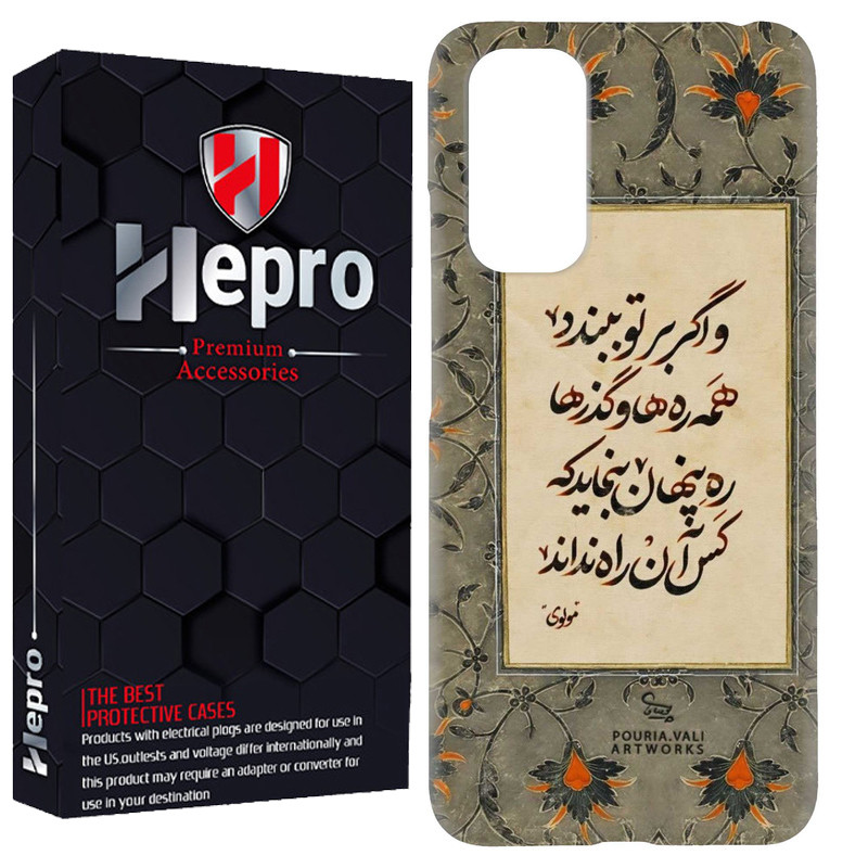 کاور هپرو مدل RC مناسب برای گوشی موبایل شیائومی Poco M5S