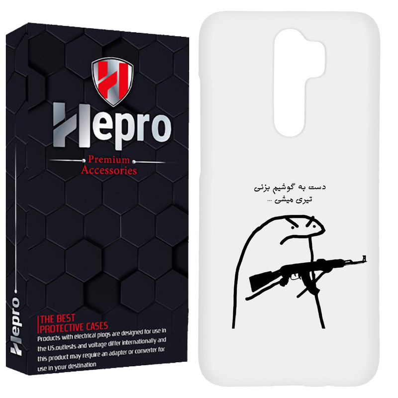 کاور هپرو مدل RC مناسب برای گوشی موبایل شیائومی Redmi 9 / Redmi 9 Prime