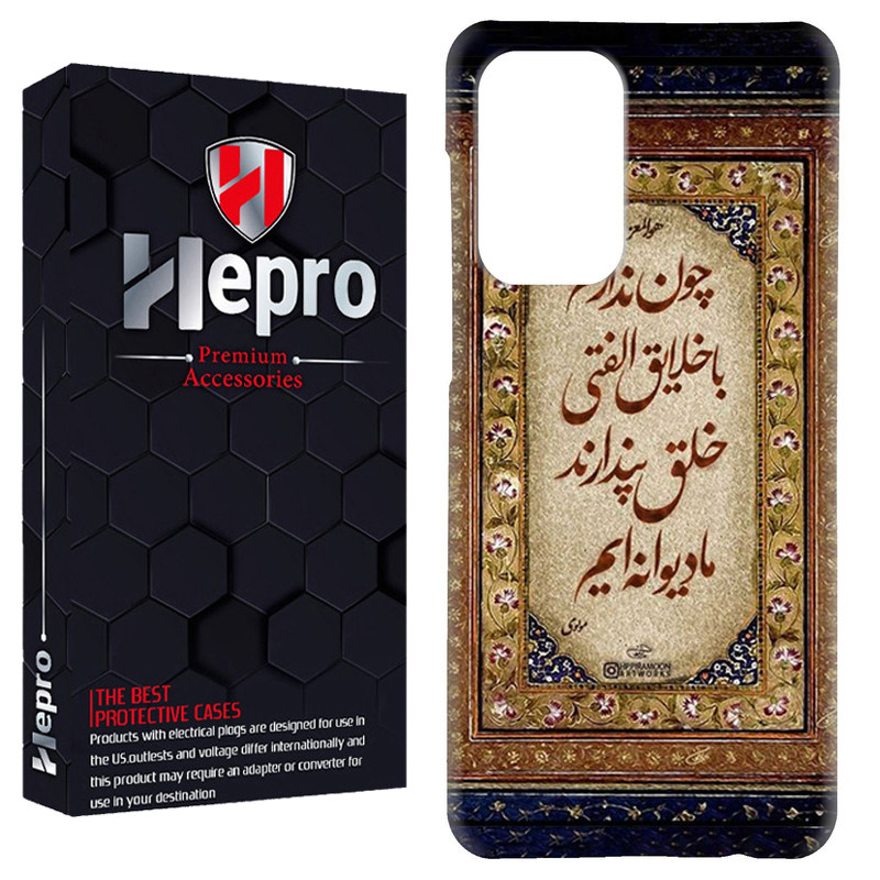 کاور هپرو مدل RC مناسب برای گوشی موبایل شیائومی Poco F3
