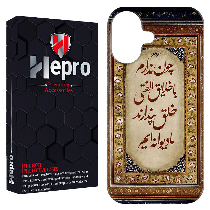 کاور هپرو مدل RC مناسب برای گوشی موبایل اپل IPHONE 16