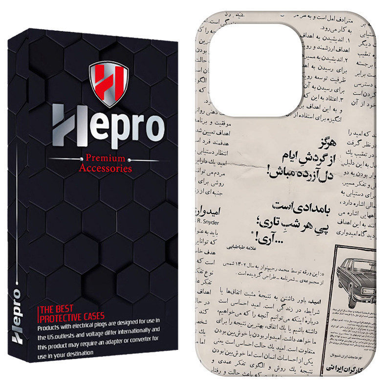 کاور هپرو مدل RC مناسب برای گوشی موبایل اپل IPHONE 14