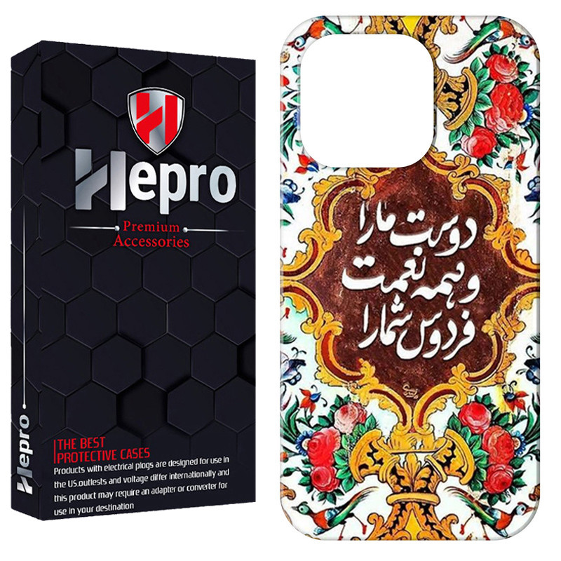 کاور هپرو مدل RC مناسب برای گوشی موبایل اپل IPHONE 14