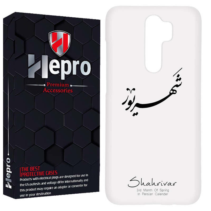 کاور هپرو مدل RC مناسب برای گوشی موبایل شیائومی Redmi Note 8 Pro