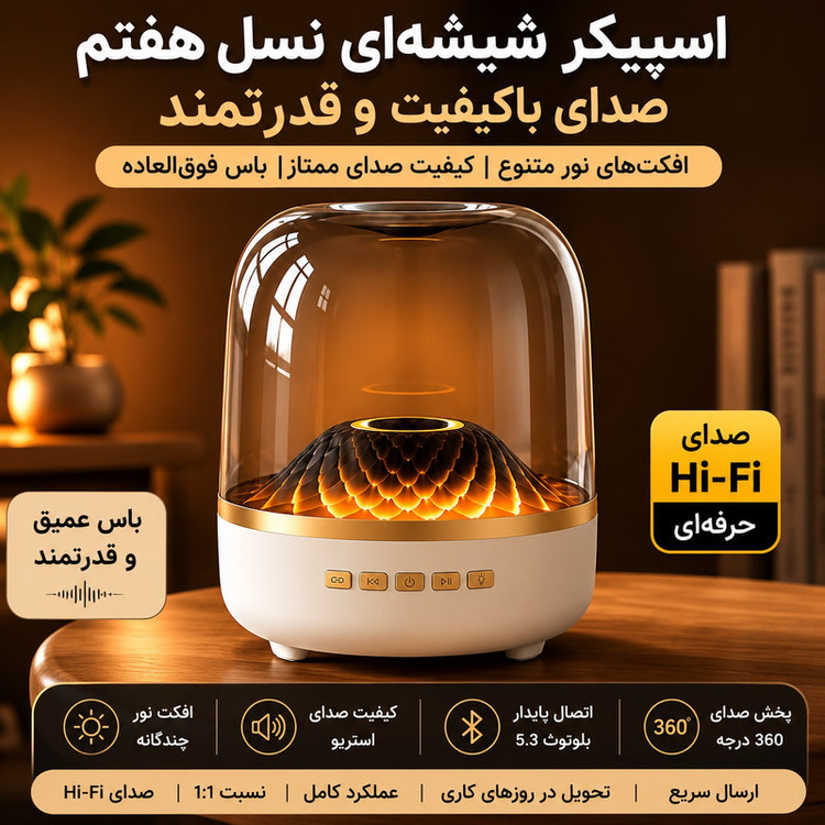 اسپیکر بلوتوثی شارژی مدل Big Diamond