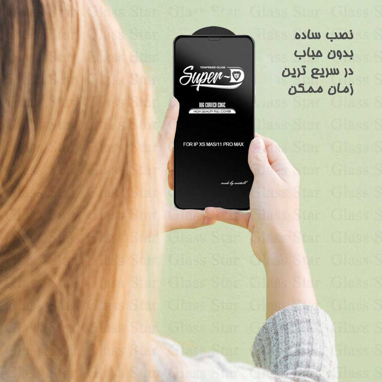 محافظ صفحه نمایش شیشه ای گلس استار مدل SUPRDG مناسب برای گوشی موبایل سامسونگ Galaxy A56 5G