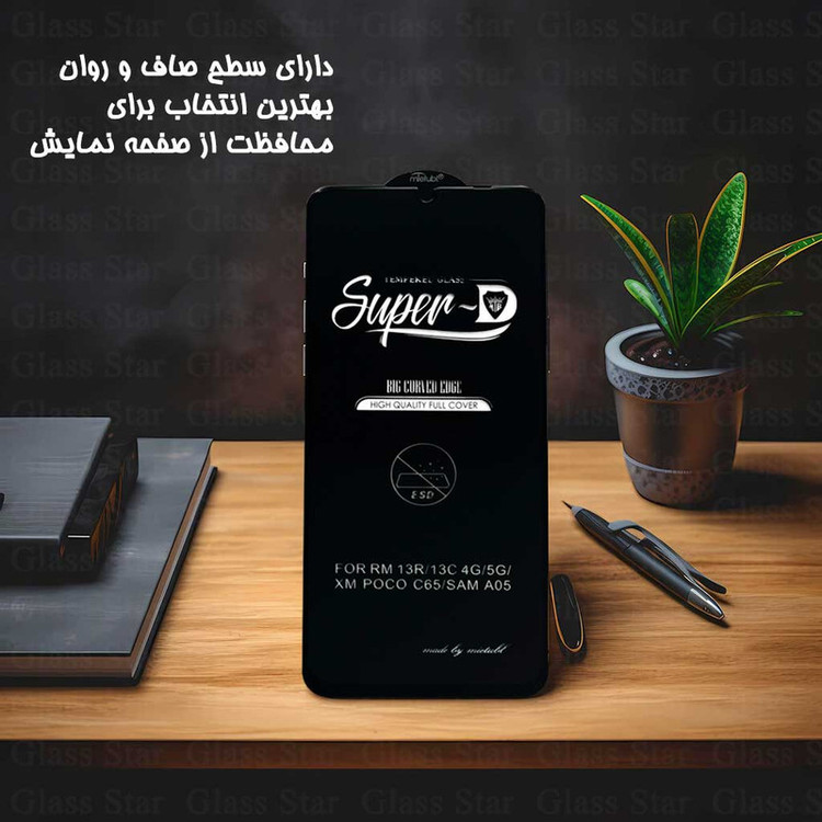محافظ صفحه نمایش شیشه ای گلس استار مدل SUPRDG مناسب برای گوشی موبایل سامسونگ Galaxy A56 5G
