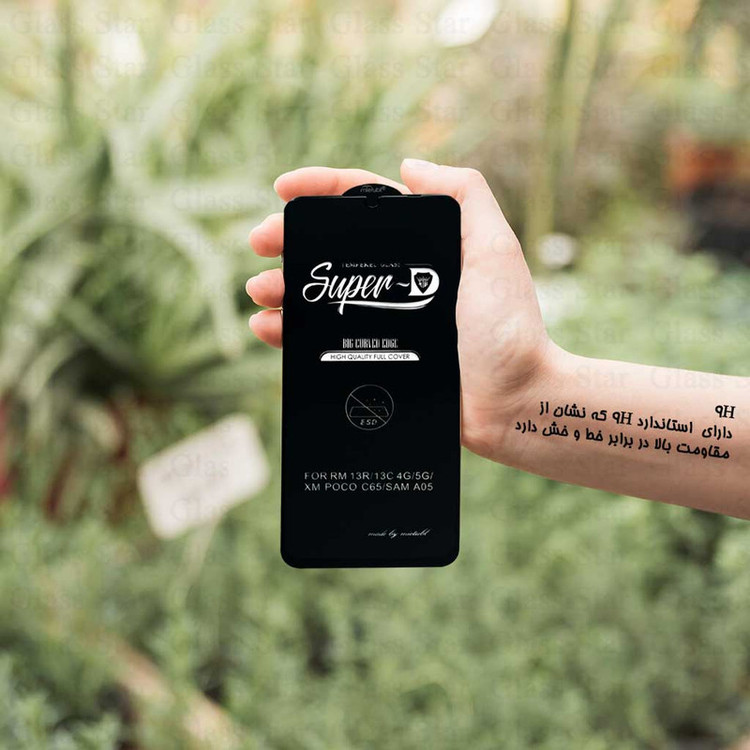 محافظ صفحه نمایش شیشه ای گلس استار مدل SUPRDG مناسب برای گوشی موبایل سامسونگ Galaxy A56 5G