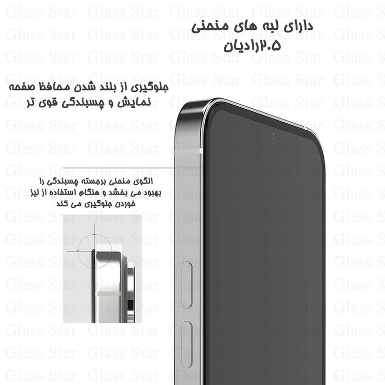 محافظ صفحه نمایش شیشه ای گلس استار مدل SUPRDG مناسب برای گوشی موبایل سامسونگ Galaxy A56 5G
