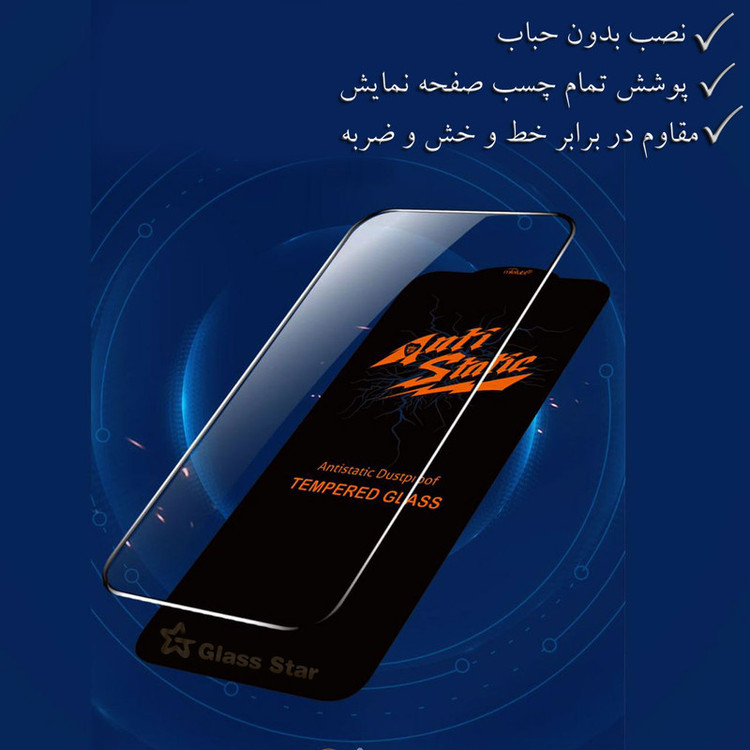 محافظ صفحه نمایش آنتی استاتیک گلس استار مدل ANTIDUSTS مناسب برای گوشی موبایل شیائومی Redmi Note 13 Pro