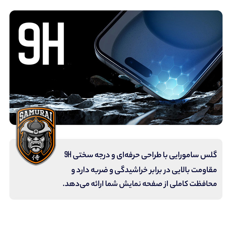 محافظ صفحه نمایش سامورایی مدل ovglass مناسب برای گوشی موبایل شیائومی Poco X7 Pro