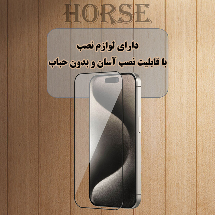 محافظ صفحه نمایش هورس مدل ANTH20 مناسب برای گوشی موبایل شیائومی Redmi 15 4G