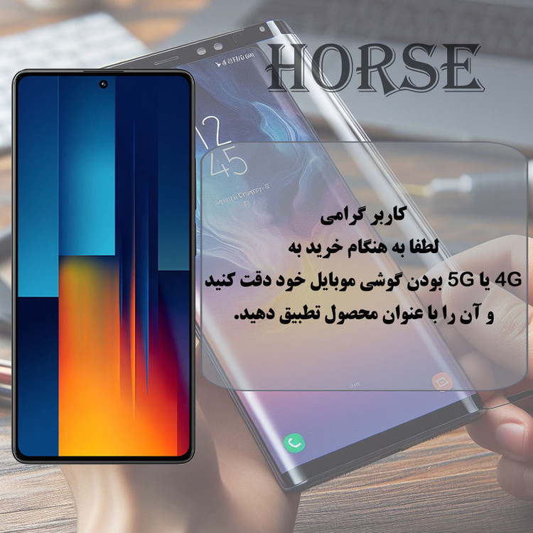 محافظ صفحه نمایش هورس مدل ANTH20 مناسب برای گوشی موبایل شیائومی Redmi 15 4G