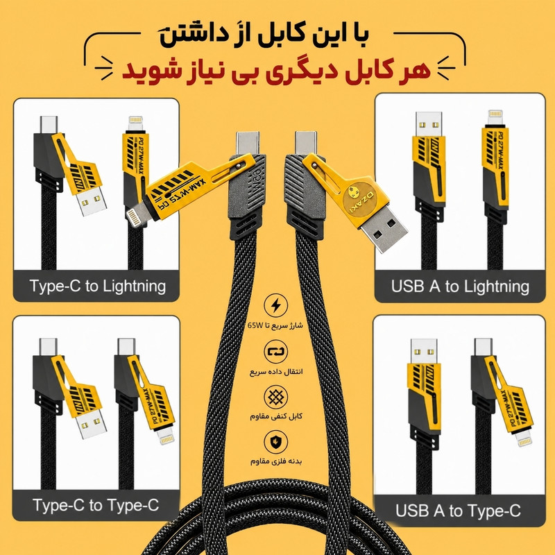کابل تبدیل USB/USB-C به لایتنینگ/USB-C اوزاکی مدل 65w-TurboFast طول 1 متر