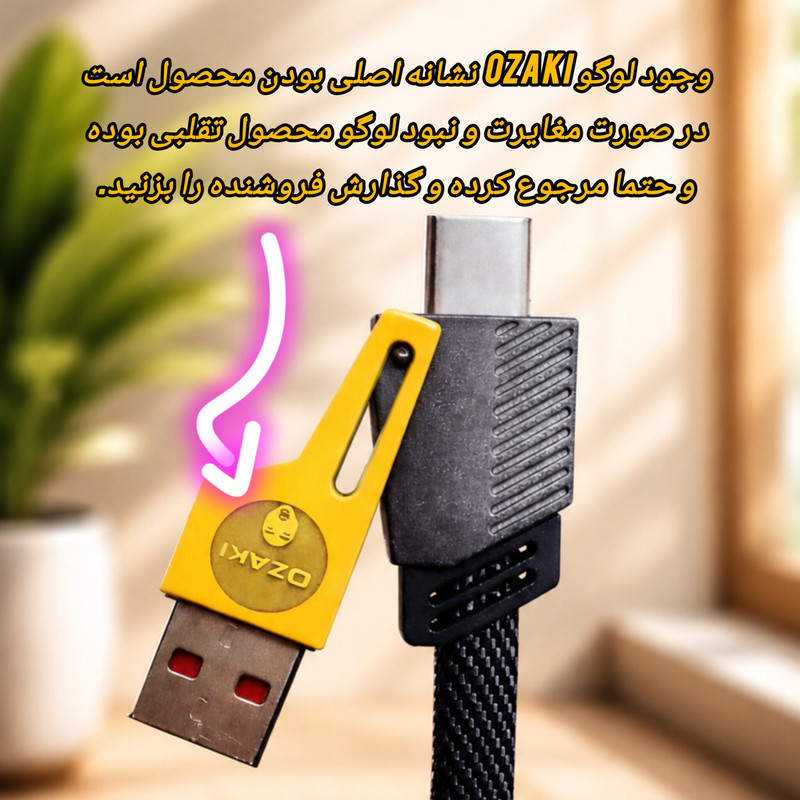 کابل تبدیل USB/USB-C به لایتنینگ/USB-C اوزاکی مدل 65w-TurboFast طول 1 متر