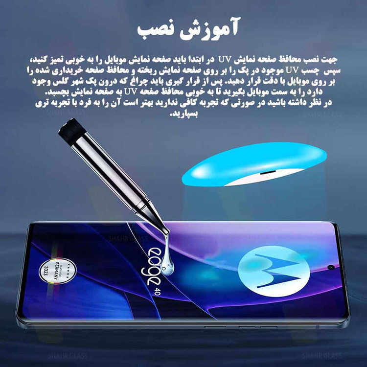 محافظ صفحه نمایش شهر گلس مدل UVS20 مناسب برای گوشی موبایل شیائومی Redmi Note 14 Pro 4G