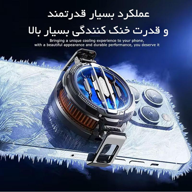 خنک کننده گوشی موبایل ممو مدل Magentic Freezed Radiator