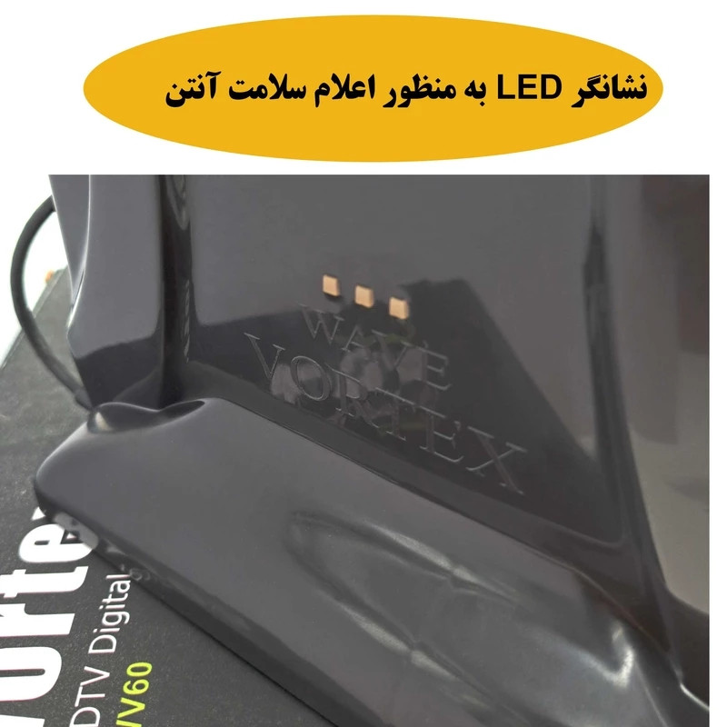 آنتن رومیزی ورتکس مدل wv60 تقویت شده