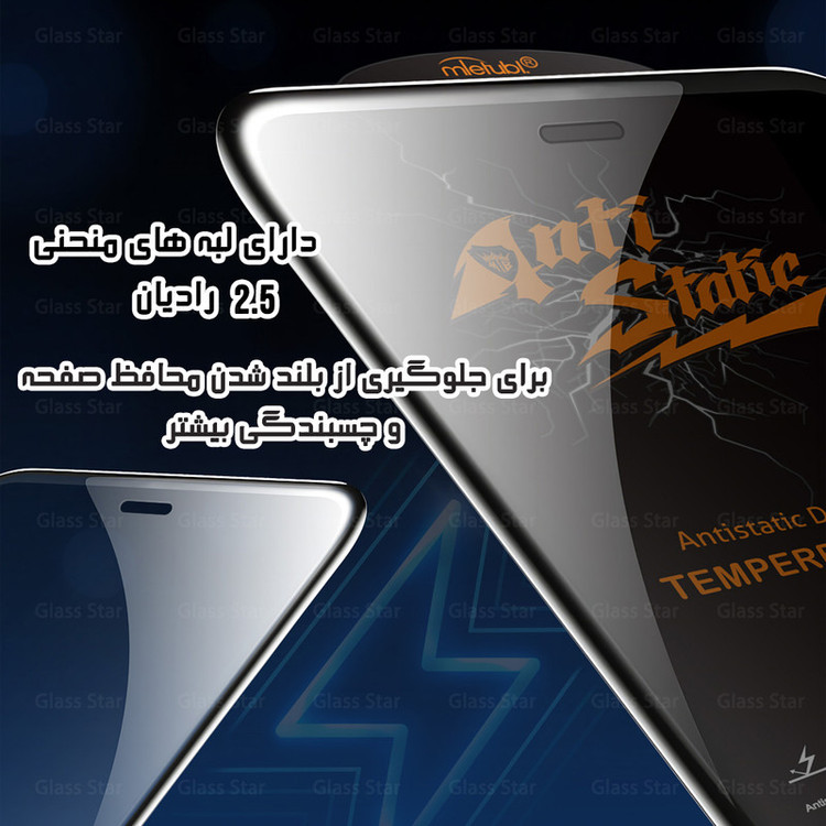 محافظ صفحه نمایش گلس استار مدل ANTG20 مناسب برای گوشی موبایل اپل iPhone 17 Pro Max
