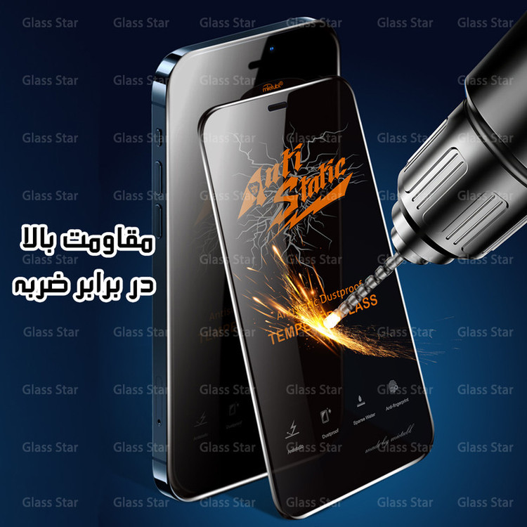 محافظ صفحه نمایش گلس استار مدل ANTG20 مناسب برای گوشی موبایل اپل iPhone 17 Pro Max