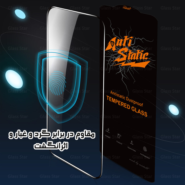 محافظ صفحه نمایش گلس استار مدل ANTG20 مناسب برای گوشی موبایل اپل iPhone 17 Pro Max