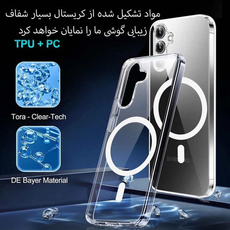 کاور بادی قاب مدل Magsafe2-A 16 طرح مگ سیف مناسب برای گوشی موبایل سامسونگ Galaxy A16 5G / A16