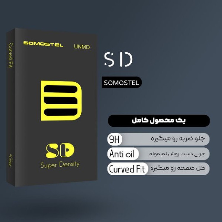 محافظ صفحه نمایش شیشه ای سوماستل مدل DS مناسب برای گوشی موبایل داریا Bond 5G
