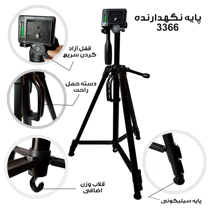 سه پایه نگهدارنده گوشی موبایل مدل TRIPOD-3366