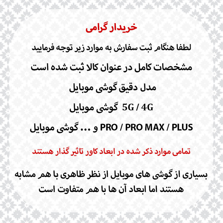 کاور قاب تام مدل SLIC مناسب برای گوشی موبایل داریا Bond