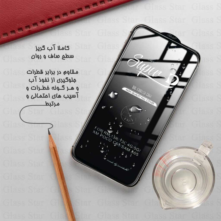 محافظ صفحه نمایش شیشه ای گلس استار مدل SUPRDG مناسب برای گوشی موبایل شیائومی Redmi Note 14s 4G