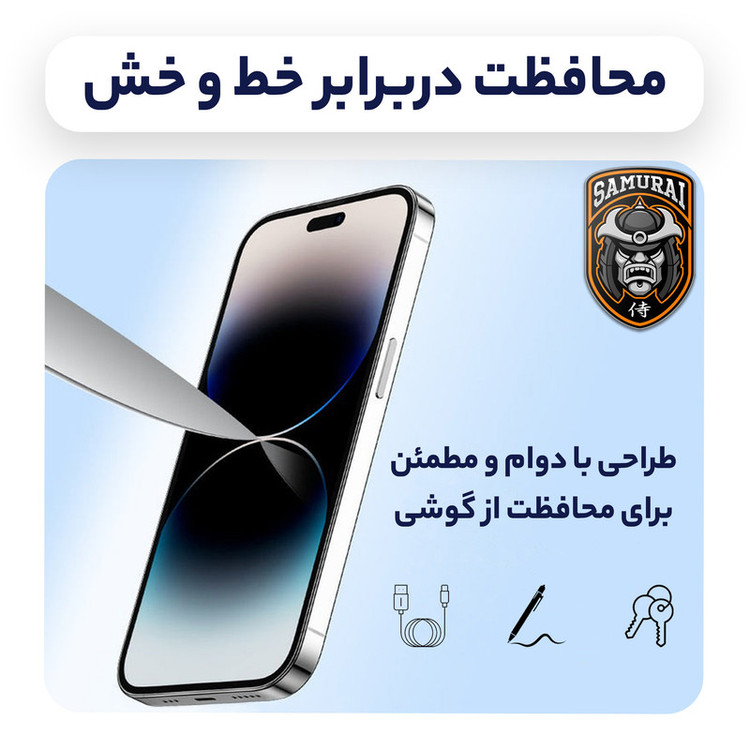 محافظ صفحه نمایش سامورایی مدل Invisiglass مناسب برای گوشی موبایل شیائومی Poco X8 Pro
