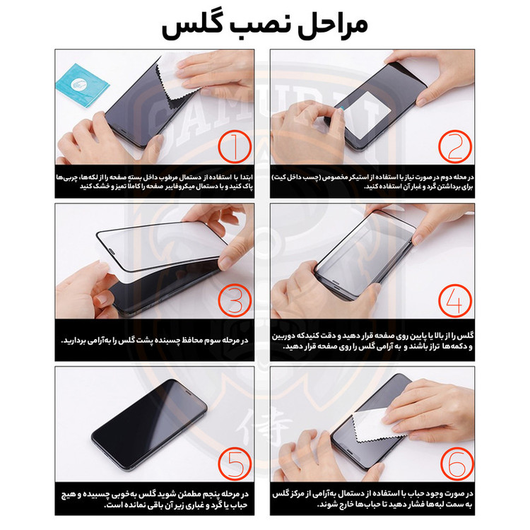 محافظ صفحه نمایش سامورایی مدل Invisiglass مناسب برای گوشی موبایل شیائومی Poco X8 Pro
