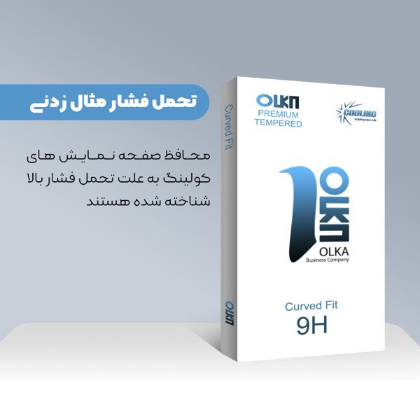 محافظ صفحه نمایش کولینگ مدل Olka UV مناسب برای گوشی موبایل داریا Bond 5G