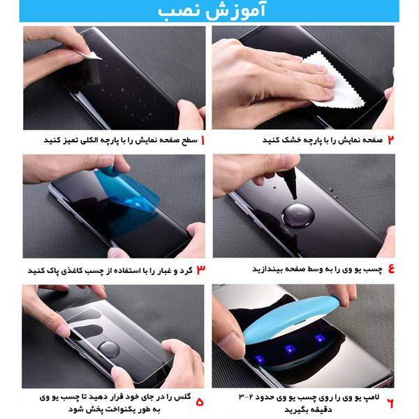 محافظ صفحه نمایش کولینگ مدل Olka UV مناسب برای گوشی موبایل داریا Bond 5G